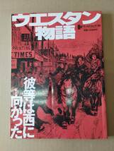 枻出版社、ザ、ジーンズ、ウエスタン物語、2冊セット、希少、検索ウエスタン、リーバイス、Lee,ボブソン、トニーラマ、ファニー、_画像5