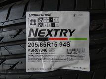 ★205/65R15 94S 205 65 15 NEXTRY 22年製 夏 サマータイヤ 4本価格 総額 31000円/36000円★_画像2