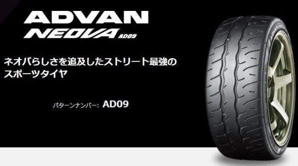 YOKOHAMA ADVAN NEOVA AD R V オークション比較   価格.com
