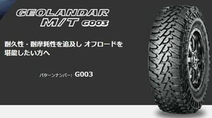 新品 ヨコハマ ジオランダーM/T G003 YOKOHAMA GEOLANDAR M/T G003 235/85R16 120/116Q LT 235/85-16 4本税込64,840円～