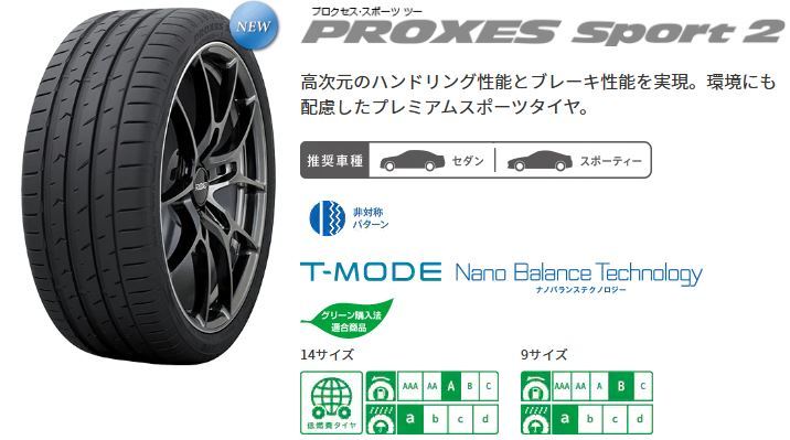 TOYO TIRE PROXES Sport 2 215/45R18 93Y XL オークション比較 - 価格.com