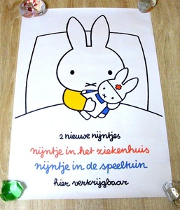 Dick Bruna（ディックブルーナ）2 nieuwe nijntjes nijntje in het ziekenhuis（ミッフィ）,1975 オランダ製シルクスクリーンポスター