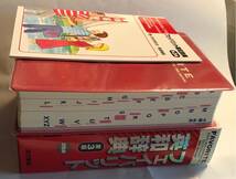 ■ フェイバリット英和辞典 (第3版) +フェイバリット和英辞典 (CD付) 　2冊セット 東京書籍　②_画像3