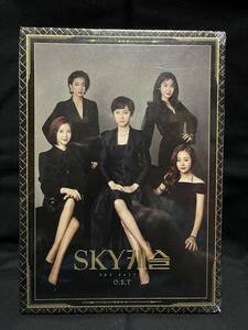  South Korea drama SKY castle ~ on . floor class. ...OST( repeated sale, unopened goods )