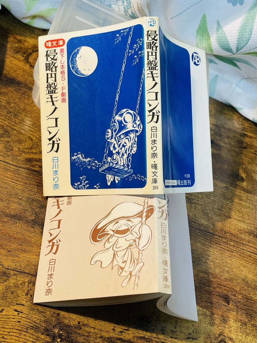 2023年最新】ヤフオク! -キノコンガの中古品・新品・未使用品一覧