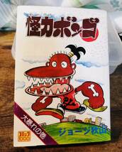 『怪力ボンゴ』　ジョージ秋山　コミック社　昭和52年初版_画像1