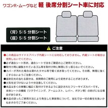 日産 B21W デイズ/デイズルークス等 軽自動車 リヤ ( 後席 ) 分割シート 汎用 ニット素材 撥水シートカバー リーフ模様 ベージュ/BE_画像4