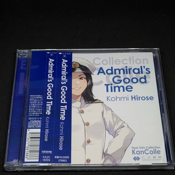 Admiral's Good Time 艦これの世界を彩るC2機関の原作楽曲を“冬の女王”広瀬香美が歌い上げるカバーアルバム CD 田村制作所 KA2C0009