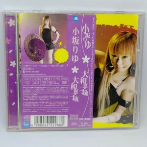 小坂りゆ「大和撫子魂」CD+DVD　検:BeForU GuitarFreaks & DrumMania GITADORA ギタドラ BEMANI ビーマニ KONAMI コナミ beatmania IIDX