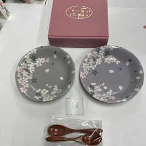 ○②Aito 宇野千代 舞桜 ペアカレー皿【272-578】未使用保管品