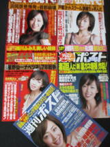 □切り抜き表紙のみ「井上和香」25枚 雑誌 表紙 女優 タレント グラビアアイドル_画像4