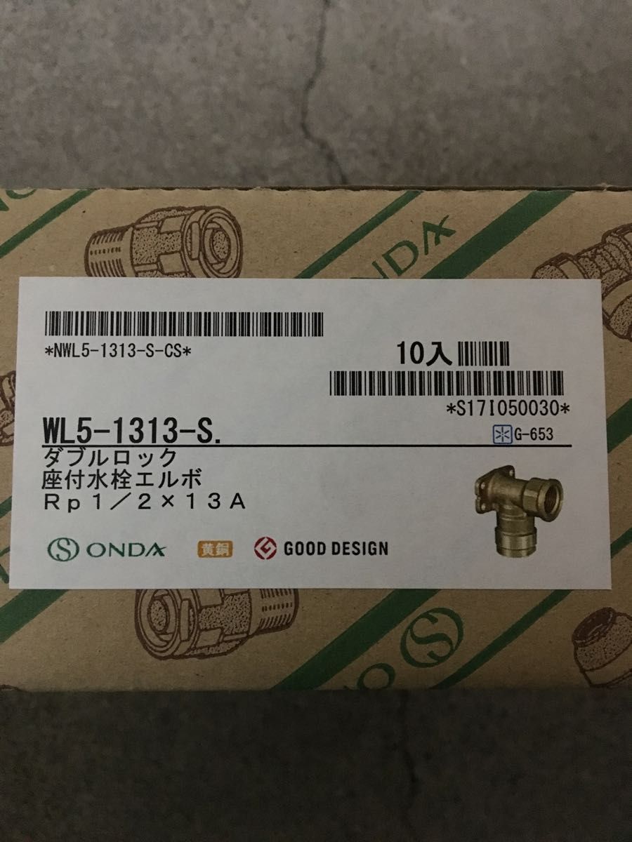 オンダ WPT1-13-S 水栓金具 新品未使用 2袋20個 | myglobaltax.com