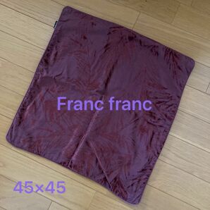 Franc franc クッションカバー