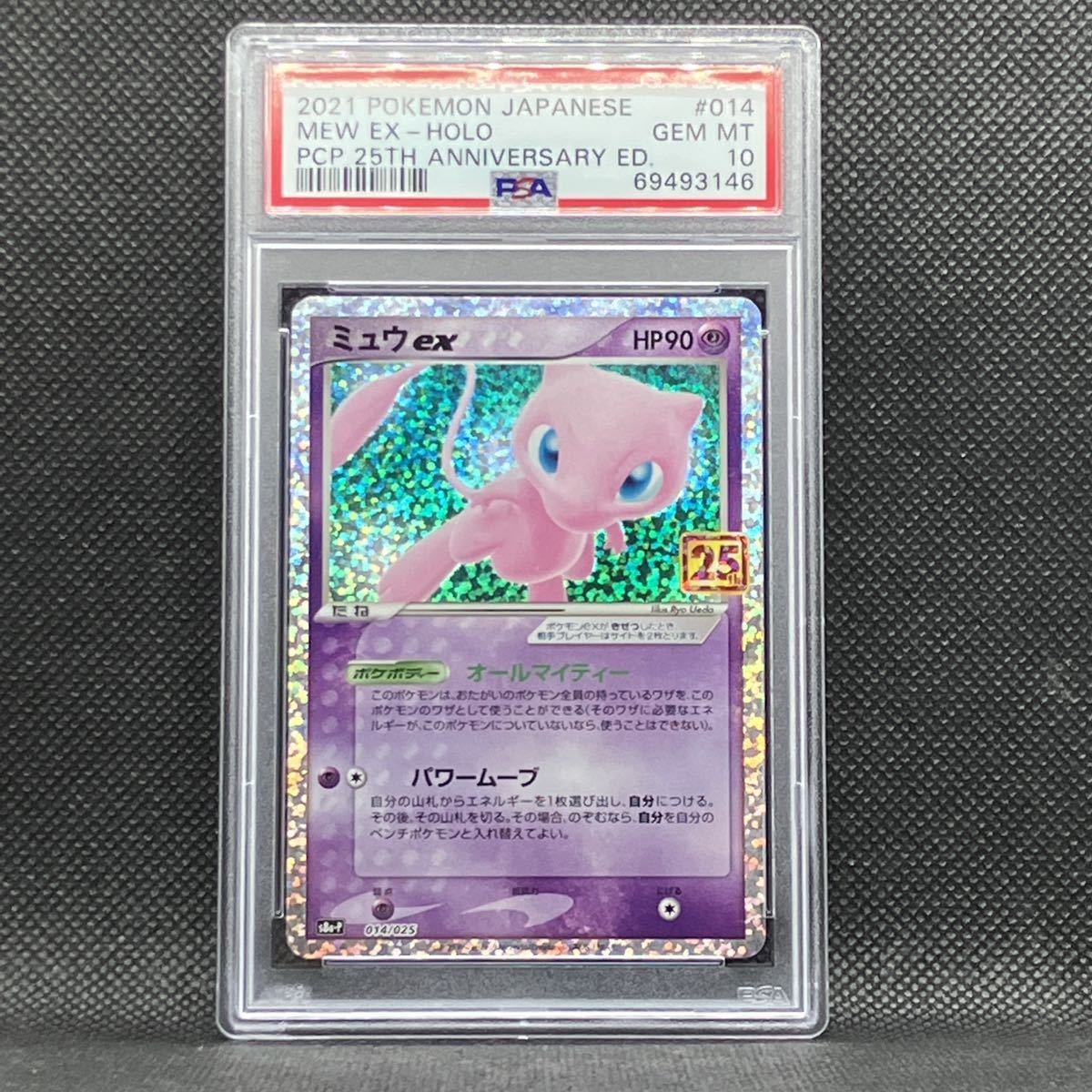 ヤフオク! -ポケモンカード ミュウ exの中古品・新品・未使用品一覧 ヤフオク! -ポケモンカード ミュウ exの中古品・新品・未使用品一覧