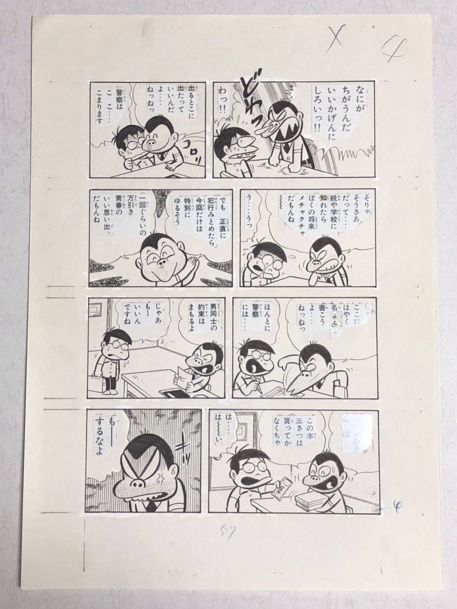 ヤフオク! -「とりいかずよし」(コミック、アニメグッズ) の落札相場