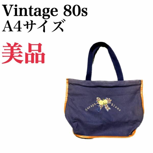 トートバッグ　ヴィンテージバッグ　手提げトートバックA4サイズ 花柄刺繍　キャンバス　春物　ネイビー　　ハンドバッグ　80年代　