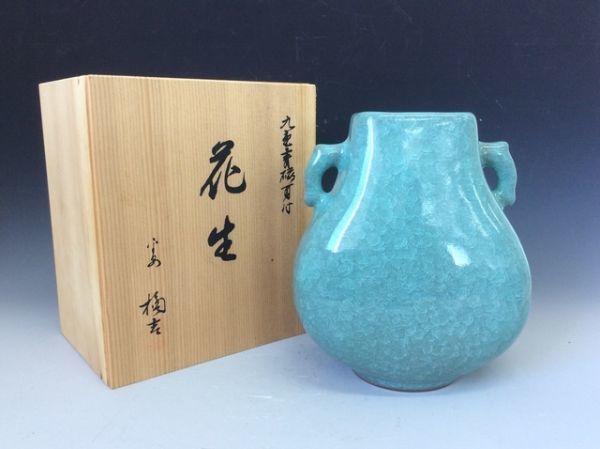 ヤフオク! -「陶」(花器、壷) (京焼)の落札相場・落札価格