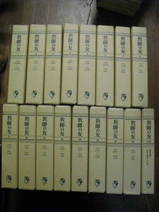  reprint teacher. . all 16 volume + another volume all 17 pcs. . bookstore 1988 year the first version free shipping 