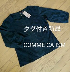 タグ付き新品　COMME CA ISM　黒トップス　レース　透け感　カットソー　新品カットソー　レディース新品　きれい目