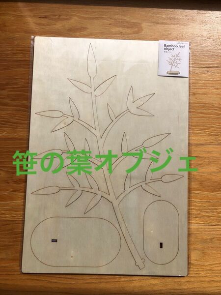 スリーコインズ 七夕 笹の葉オブジェ 完売 大人気 スリコ 3coins