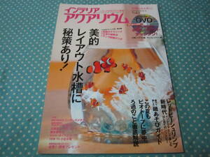 интерьер аквариум аквариум. есть жизнь DVD имеется специальный выпуск : прекрасный . расположение аквариум ... есть / Red Bee Shrimp новый времена др. 
