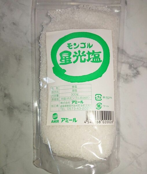 食塩 モンゴル 星光塩 300g