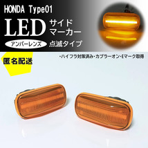 送料込 HONDA 01 点滅 アンバー LED サイドマーカー アンバーレンズ N-BOX N-BOX+ JF1 JF2 N BOX N-VAN JJ1 JJ2 VAN N-WGN JH1 JH2 JH3 JH4_画像1