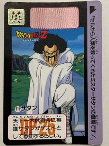 ドラゴンボールZ カードダス 本弾 第15弾 616 ミスターサタン 1993年 当時物 ドラゴンボールカードダス バンダイ BANDAI