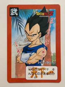 ドラゴンボールZ カードダス 本弾 第16弾 決起！！新Z戦士たち E-6 ベジータ E-⑥ 1993年 当時物 DRAGON BALL バンダイ BANDAI