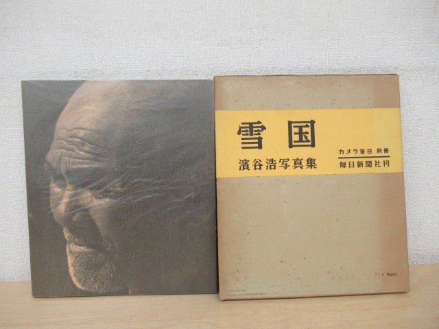 ヤフオク! -「毎日新聞社」(自然、風景) (写真集)の落札相場・落札価格