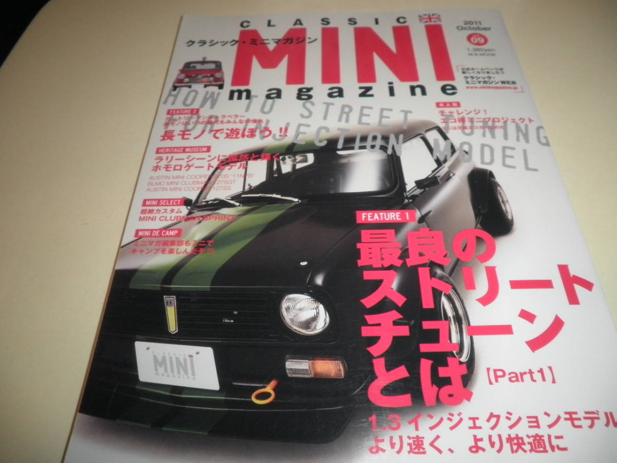 2023年最新】ヤフオク! -クラシックミニ(本、雑誌)の中古品・新品