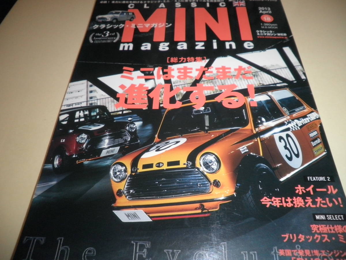 2023年最新】ヤフオク! -クラシックミニ(本、雑誌)の中古品・新品