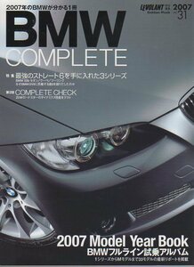 BMWコンプリート ★31★2007年モデル　フルライン試乗リポート★335 セダン クーペ ツーリング 3シリーズ★X5 検証