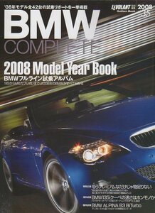 BMWコンプリート ★35★2008モデルフルライン試乗リポート★1 3 5 6 7シリーズ Z4 X6 X5 X3