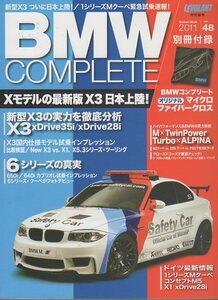 BMWコンプリート ★48★X3/X1/X5/650i/640i★6シリーズの真実