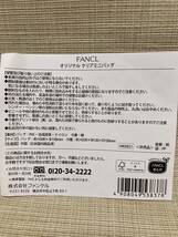 ファンケル オリジナルクリアミニバッグ 【FANCL】 鞄,かばん 巾着袋,きんちゃく,ふくろ _画像9