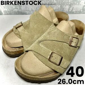 【ZURICH！】BIRKENSTOCK ビルケンシュトック チューリッヒ 40 26.0cm トープ ベージュ ドイツ Germany スエード レギュラー幅 幅広