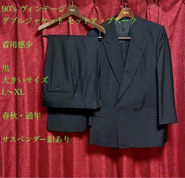 2023年最新】ヤフオク! - VINTAGE(ダブルスーツ - スーツ)の中古品