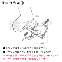 動物トラップ 0号 ビニールパット付 捕獲器 タイワンリス イタチ テン 野ネズミ等の小動物用 トラバサミ 寅鋏み 国産_画像6