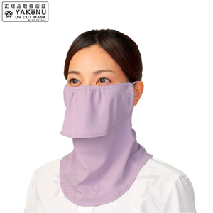 ( mail service ) scorch -n standard purple 403 sunburn prevention UV cut mask 