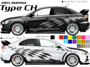 バイナルグラフィック　Type CH 週末工房.com製品　カスタムステッカー　ドリフト　レース　チェッカーフラッグ3