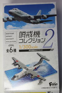 *ef toys 1/300 half finished assembly kit Kawasaki P-1 against ... machine [ technology research book@ part ] painting 
