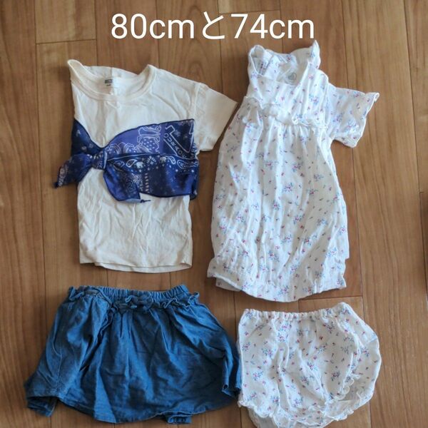 80cm＆74cm☆ベビー服セット