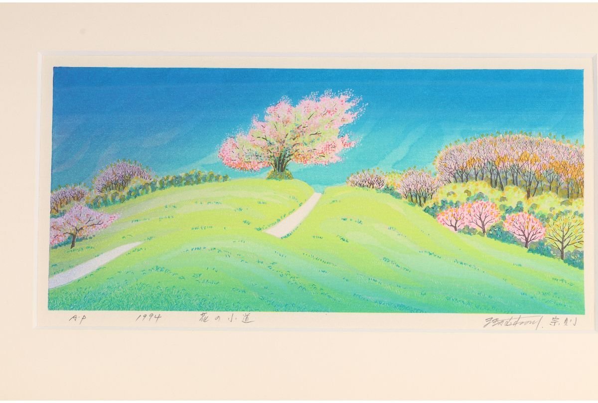 激安人気新品 花の丘 牧野宗則 版画 版画 - www.huberwinery.com