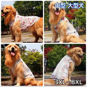 犬服 ペット服 中型犬 大型犬 メッシュ タンクトップ:3XL