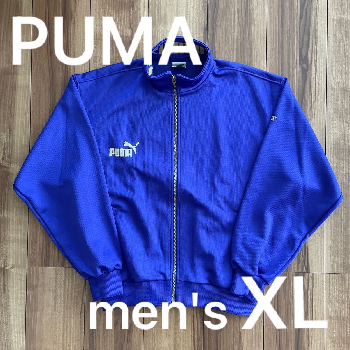 即決 Lサイズ 80s ヴィンテージ プーマ PUMA ジャージ ヒットユニオン