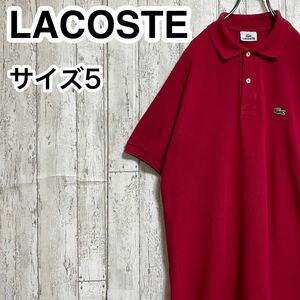 【人気アイテム】LACOSTE ラコステ 半袖 ポロシャツ サイズ5 レッド ワニ 23-84