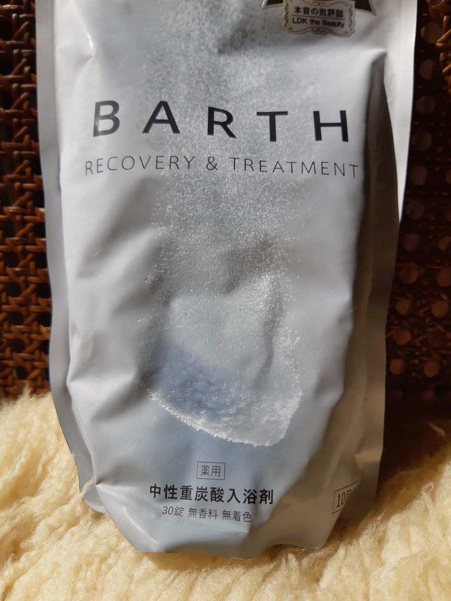2021新作モデル 薬用BARTHバース中性重炭酸入浴剤90錠×2袋 ホットタブ