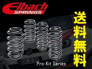 Eibach アイバッハ Pro-Kit プロキット 10-57-004-01-22 ダウンサスペンション MINI ミニ 用