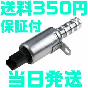 【送料350円】【当日発送】【保証付】BMW ミニ バノス ソレノイドバルブ 11367604292 11367587760 11368610388 MINI R55 R56 R57 R58 R59